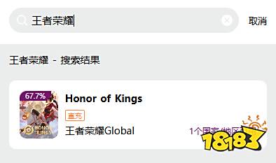 王者荣耀国际服怎么充值 海外游戏安全稳定充值方法分享