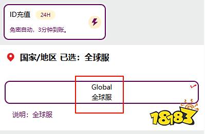 王者荣耀国际服怎么充值 海外游戏安全稳定充值方法分享