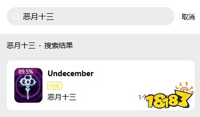 恶月十三优惠充值平台 安全海外折扣充值平台推荐