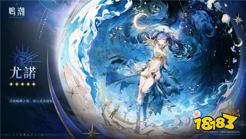 《鸣潮》2.6版本新角色“奥古斯塔”、“尤诺”战斗实机影片曝光!