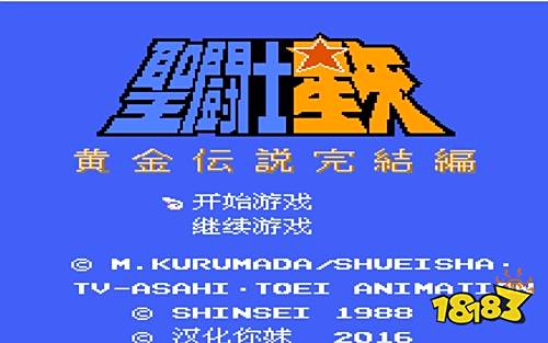 圣斗士星矢黃金傳說(shuō)中文版下載