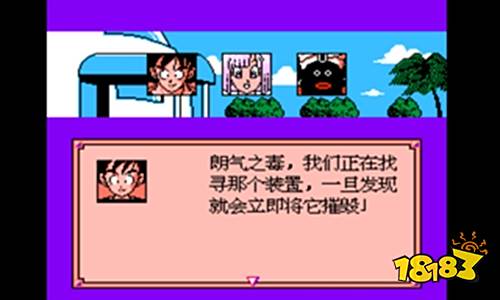 龍珠Z外傳賽亞人滅絕計劃中文版下載