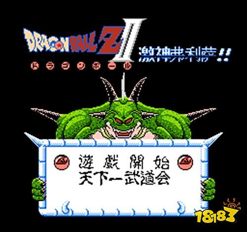 龍珠Z2激戰弗利薩漢化版下載