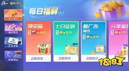 微乐斗地主下载