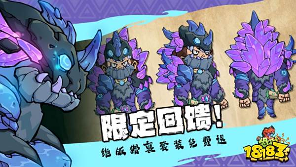 定了!《恐龙小当家》EA 版 8.12 上线,试玩玩家直领绝版限定套装07311715.png