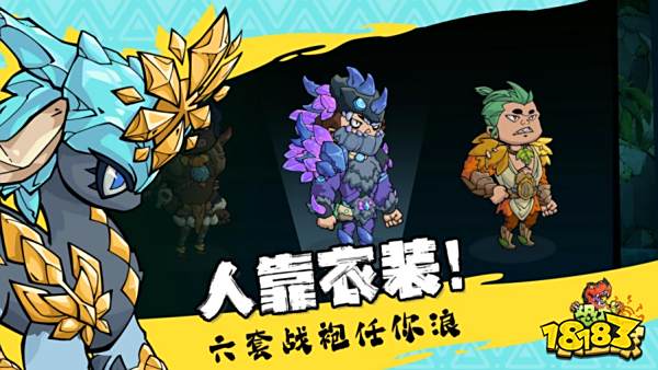 定了!《恐龙小当家》EA 版 8.12 上线,试玩玩家直领绝版限定套装0731461.png