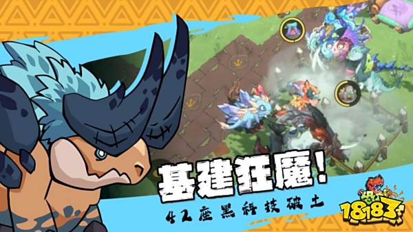 定了!《恐龙小当家》EA 版 8.12 上线,试玩玩家直领绝版限定套装07311098.png