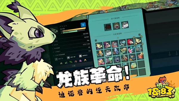 定了!《恐龙小当家》EA 版 8.12 上线,试玩玩家直领绝版限定套装0731919.png