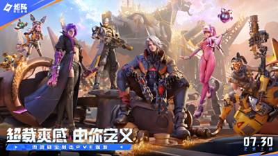 真的来了?PVE刷宝爽游《矩阵：零日危机》7月30日 全球高能上线