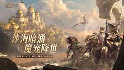 《龙息：神寂》S3「熔岩的怒号」8.7燃爆来袭!