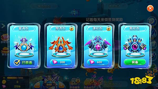 海王捕魚新手攻略1