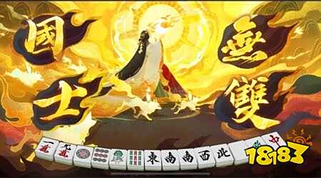 棋牌休闲游戏有哪些 棋牌休闲游戏大全