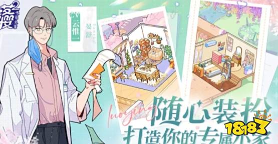 落樱2千乐之章怎么玩 落樱2千乐之章游戏攻略