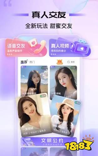 妹子比较多的社交软件有哪些 什么都给看的免费交友软件