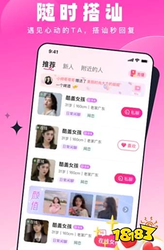 同城交友聊天不收钱的有吗 同城交友聊天软件大全