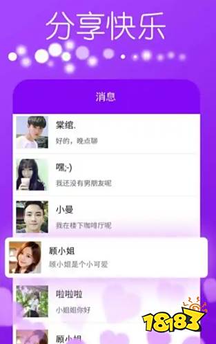 陌陌下載2025最新版安裝