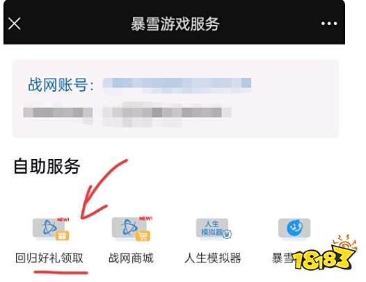 魔兽世界怀旧服回归礼包去哪领取2025 wow回归礼包领取位置一览