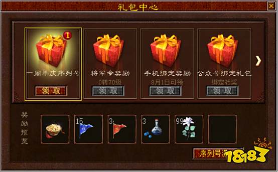 大话2免费版怀旧服1周年礼包码是什么 大话西游2怀旧服礼包码一览