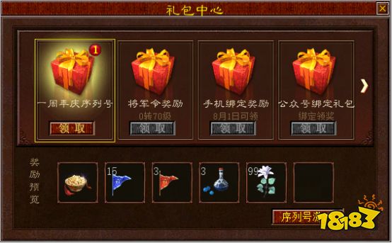 大话2免费版怀旧服一周年庆8月1日开启：超多资源礼包免费拿!