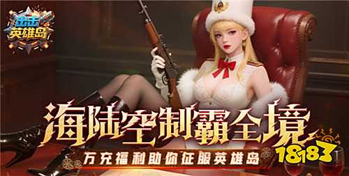 “7.31”限時(shí)福利活動:新老玩家同享特權(quán),史詩級道具0元解鎖!