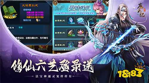 魔天記0.1折版