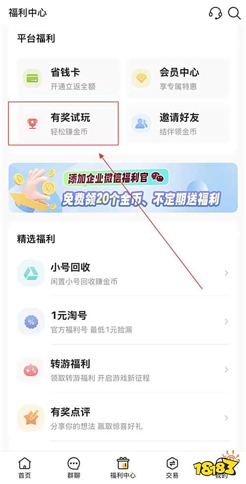 “7.31”限時(shí)福利活動:新老玩家同享特權(quán),史詩級道具0元解鎖!