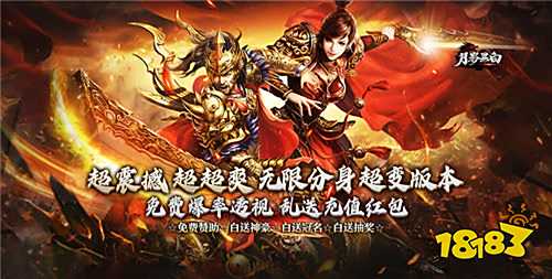 自由打金送充值金額的傳奇手游推薦 2025搬磚黨狂喜的打金摸金傳奇游戲合集