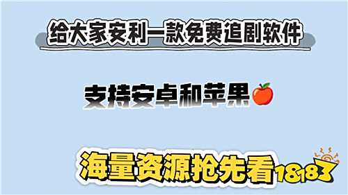 2025免費(fèi)看全部電視劇的視頻軟件APP推薦 不花錢看全網(wǎng)最新電視劇的軟件下載