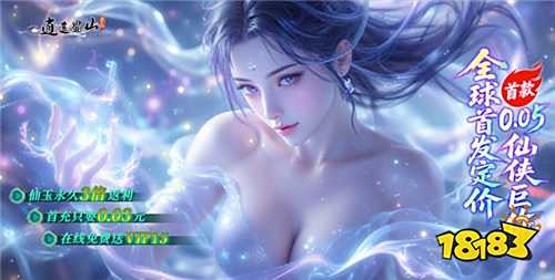 史上最火爆的变态游戏排行榜 2025极受平民玩家喜爱的bt游戏推荐