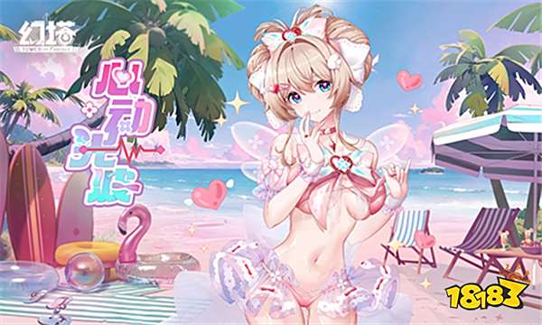 迷域花语 《幻塔》5.3全新版本今日上线