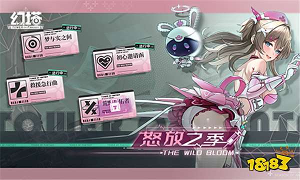 迷域花语 《幻塔》5.3全新版本今日上线