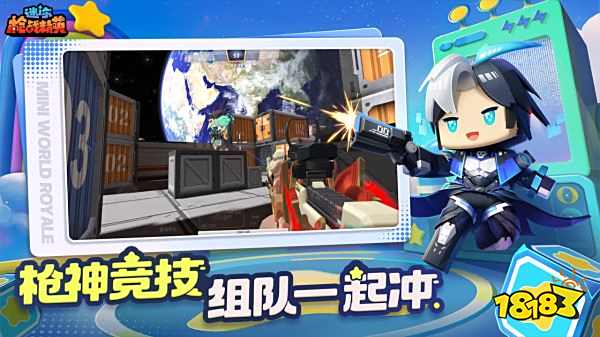 迷你槍?xiě)?zhàn)精英電腦版