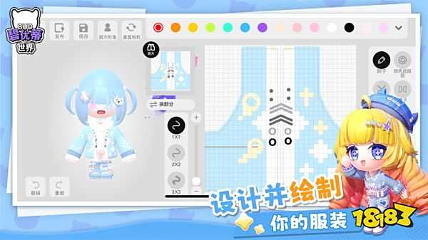 碧優(yōu)蒂的世界無(wú)限鉆石下載