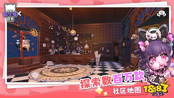 碧優(yōu)蒂的世界官方正版