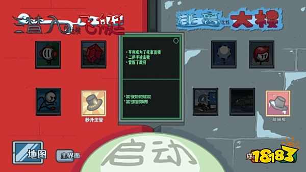 火柴人亨利合集手機版