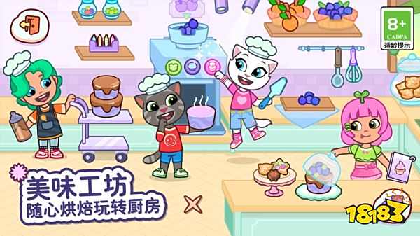 湯姆貓小鎮官方正版