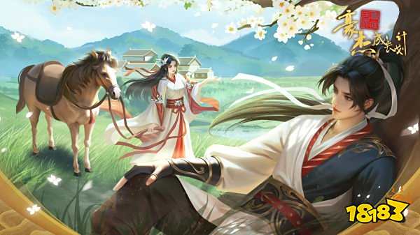 豪杰成长计划最新兑换码分享 豪杰成长计划兑换码领取方法