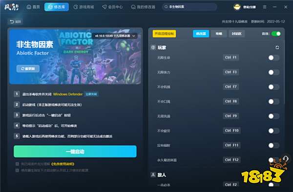 非生物因素官方十九项修改器 非生物因素最新版修改器推荐v1.2