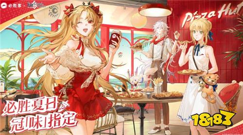 《FGO》简中版×必胜客联动活动8月7日开启!