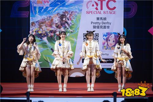《赛马娘Pretty Derby》声优见面会台湾站圆满举行!