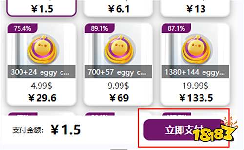 蛋仔派对国际服充值教程 国际服游戏安全稳定充值平台推荐