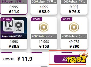 罗布乐思Roblox外服充值教程 国际服充值图文攻略