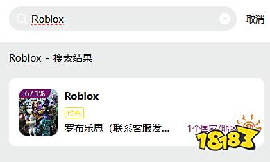 罗布乐思Roblox外服充值教程 国际服充值图文攻略