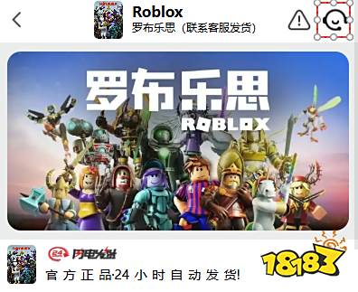 罗布乐思Roblox外服充值教程 国际服充值图文攻略