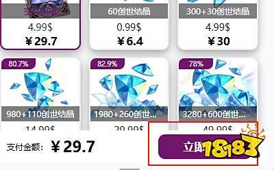 原神代充平台用哪个好 正规白卡海外代充平台推荐