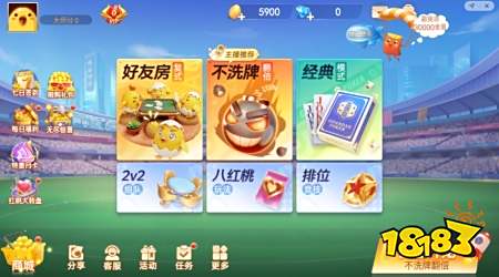 在线棋牌游戏有哪些 在线棋牌游戏推荐