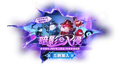 暗影入侵，阵营反转，《太空杀》全新版本体验颠覆性太空冒险