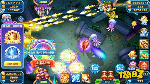 鱼丸捕鱼大作战游戏图片2