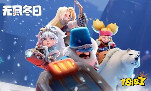 无尽冬日兑换码速看 无尽冬日最新兑换码