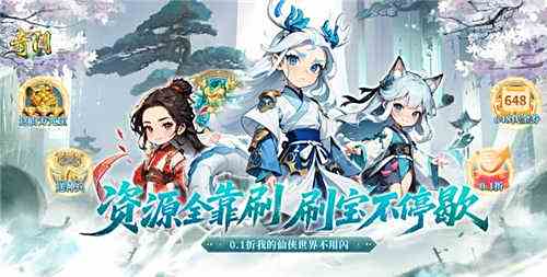 0氪开箱手游盘点 适合零氪玩家的0.1折开箱手游